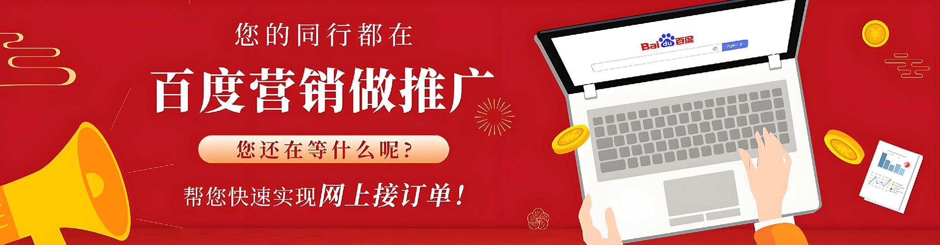 船营百度信息流
